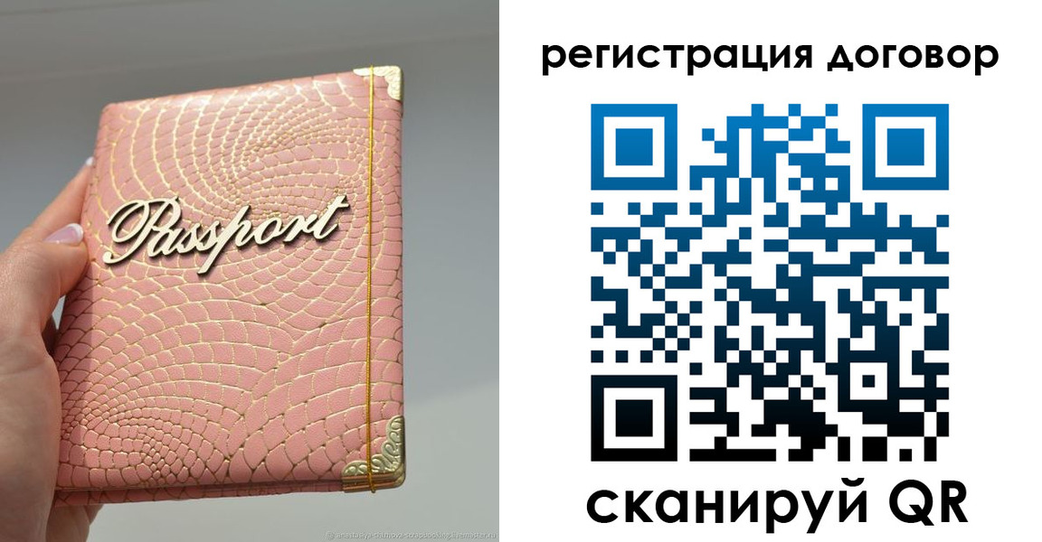 прописка иностранных граждан в Дудинке
