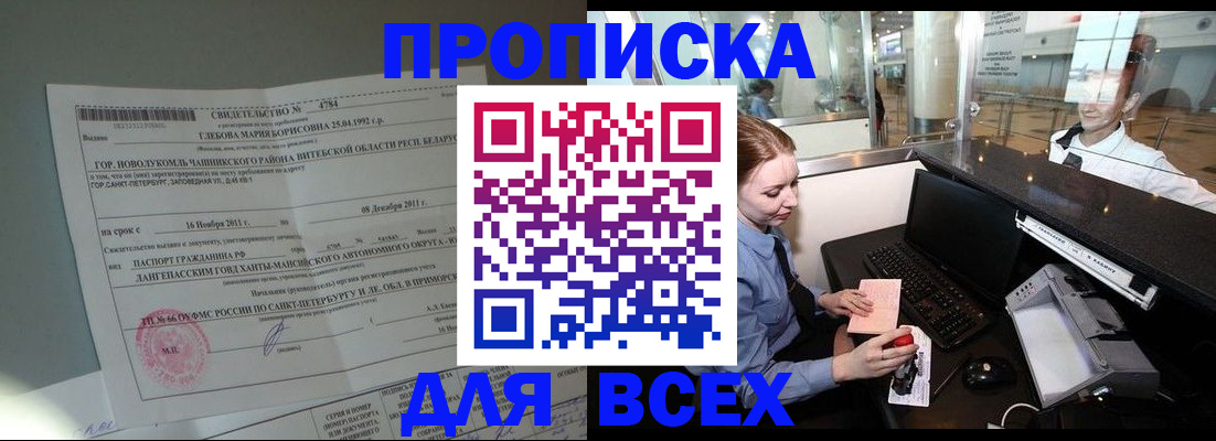 временная регистрация поиск в Дудинке